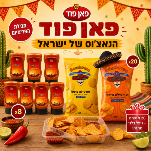 חבילת הפרימיום