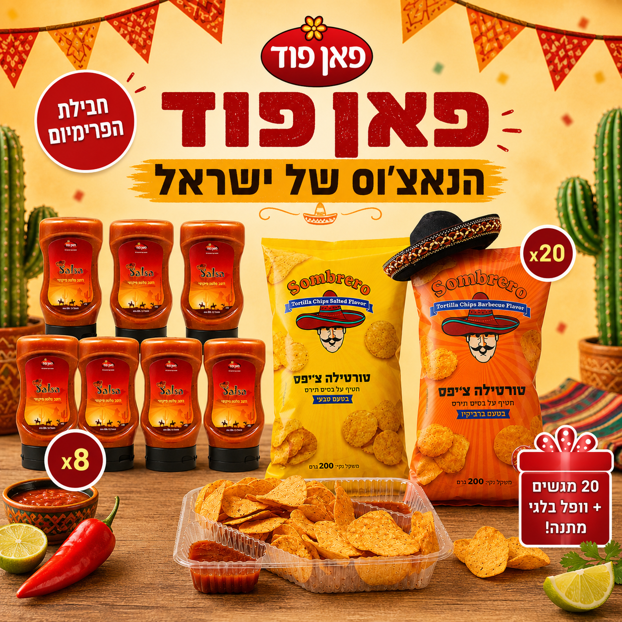 פרימיום חבילת הפרימיום – תמונה 1