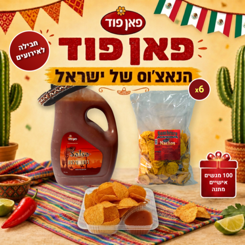 חבילה לאירועים
